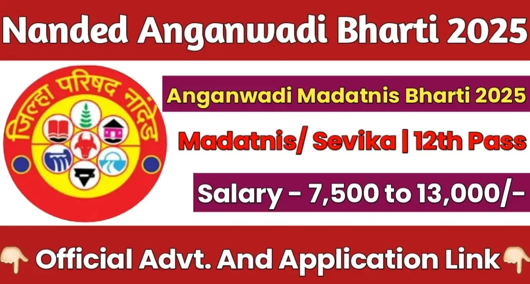 Nanded Anganwadi Bharti 2025