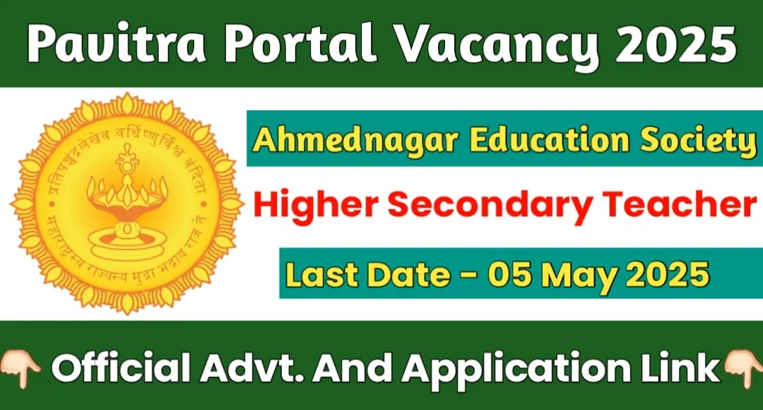 Pavitra Portal Shikshak Bharti 2025