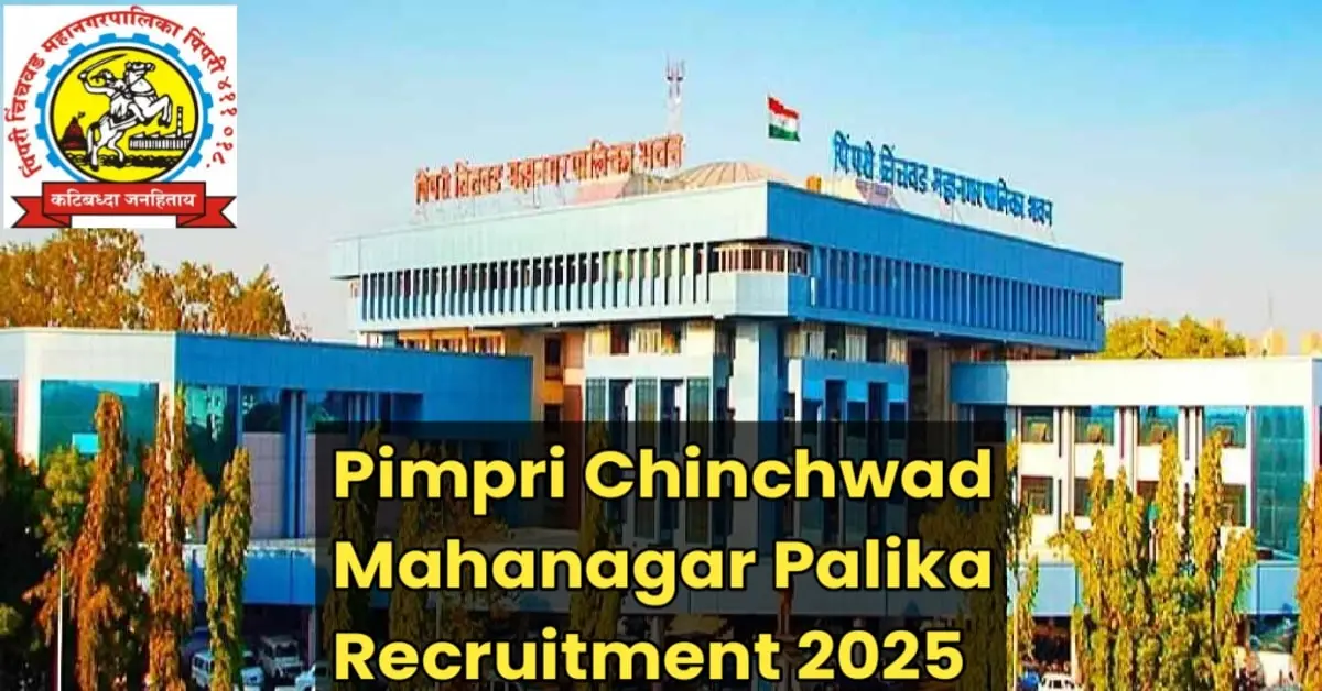 PCMC Recruitment 2025