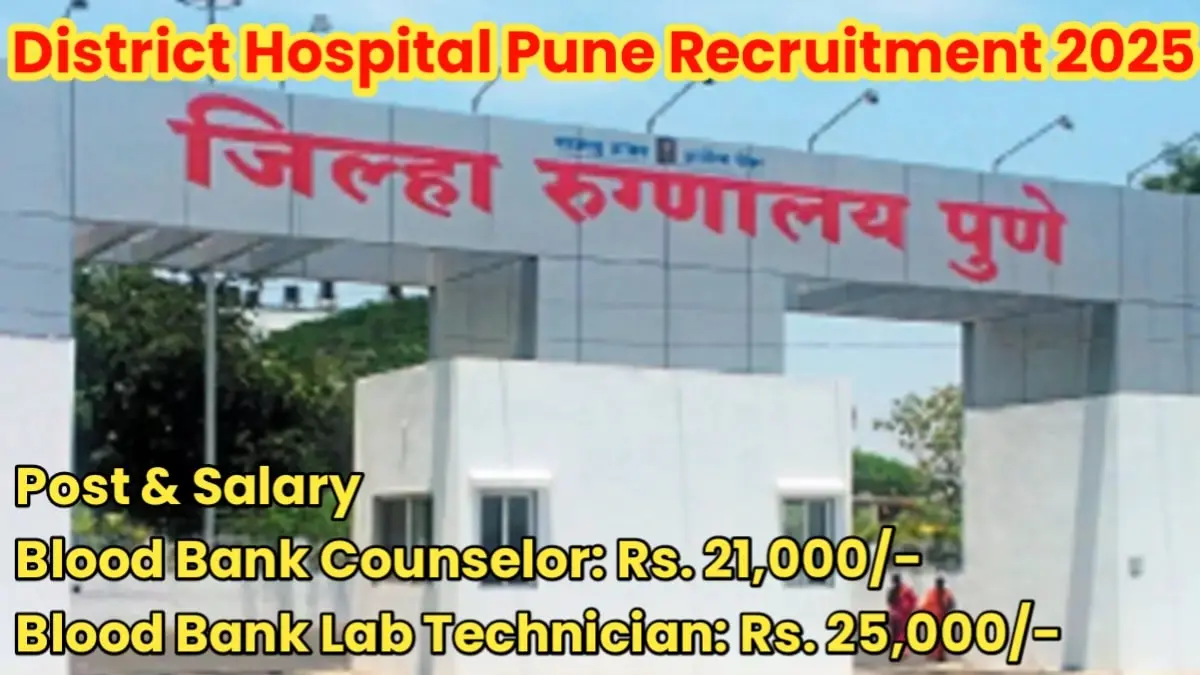 Pune District Hospital Recruitment 2025