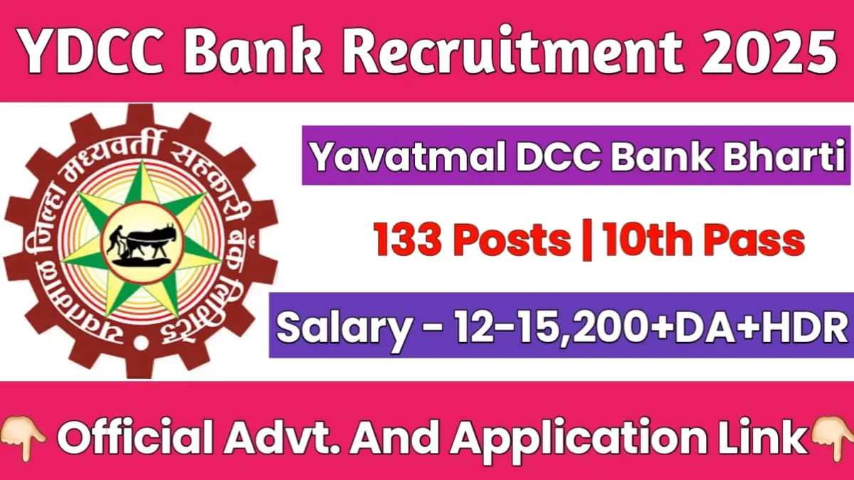 YDCC Bank Recruitment 2025